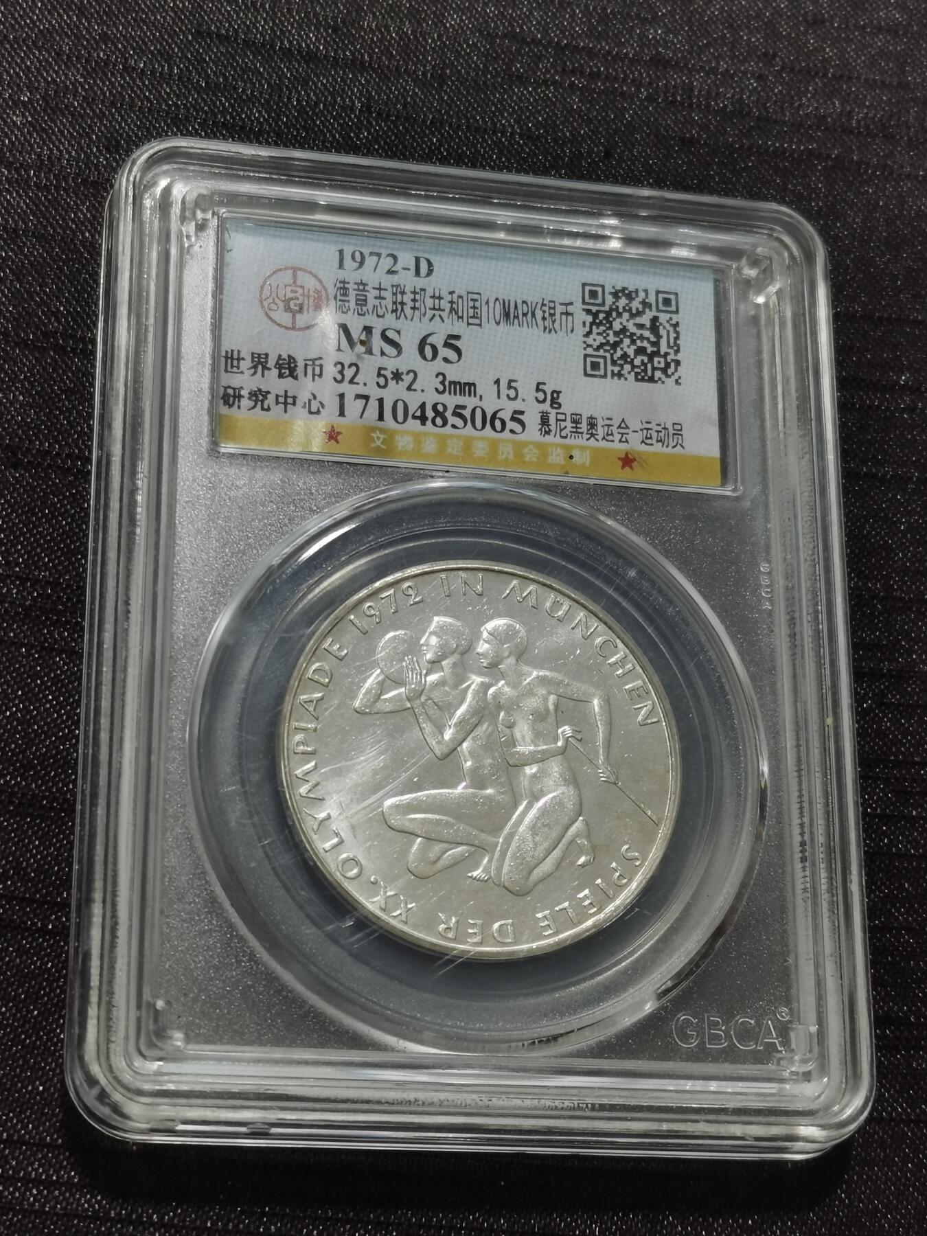 天下钱庄专场欢迎参拍 匈牙利200福林银币