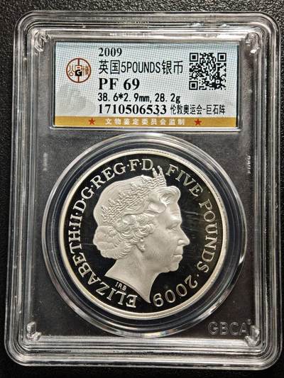 【德藏】世界币章拍卖第167期（拍品征集中~欢迎藏友联系） - 2009年 英国伦敦奥运会5英镑精制纪念银币 公博 PF69 壳有裂