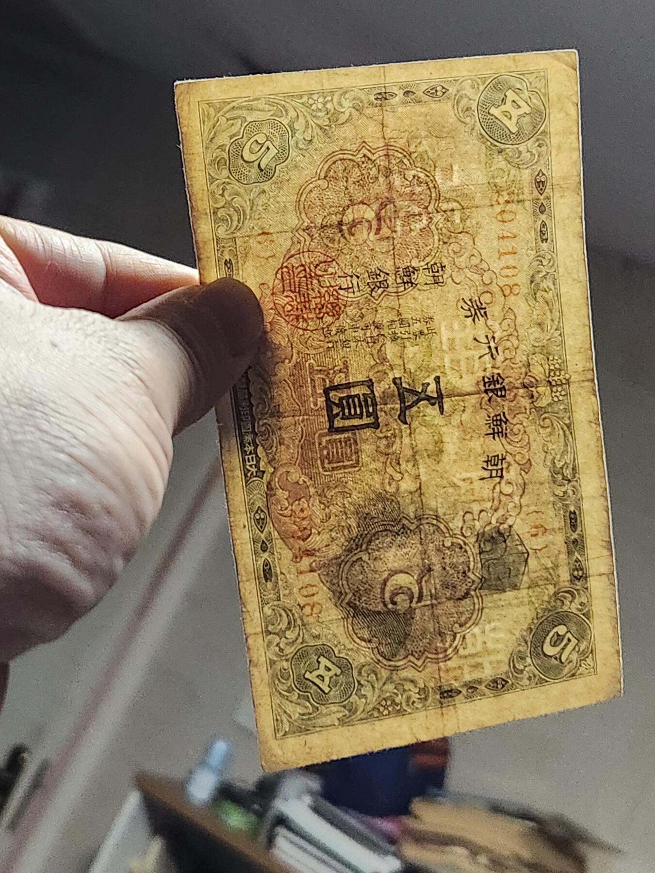 3月13号晚上8点 外国纸币自动截拍第37场