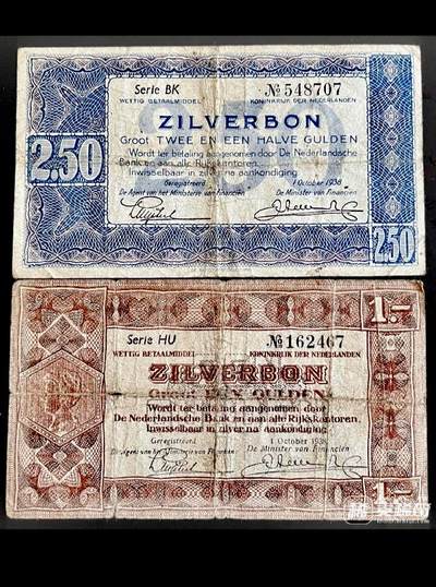 荷兰1938年1、2.5盾纸币2枚一组 - 荷兰1938年1、2.5盾纸币2枚一组