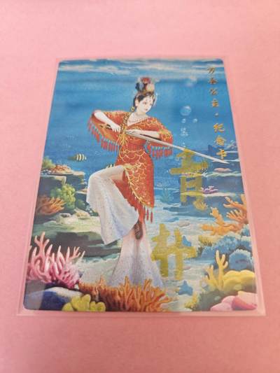 阳大大卡牌拍卖第104期（持续收拍品，周五晚上九点截拍，进群福利早知道） - 【亲签卡】山河潮玩西游记万圣公主亲签 限编010/130