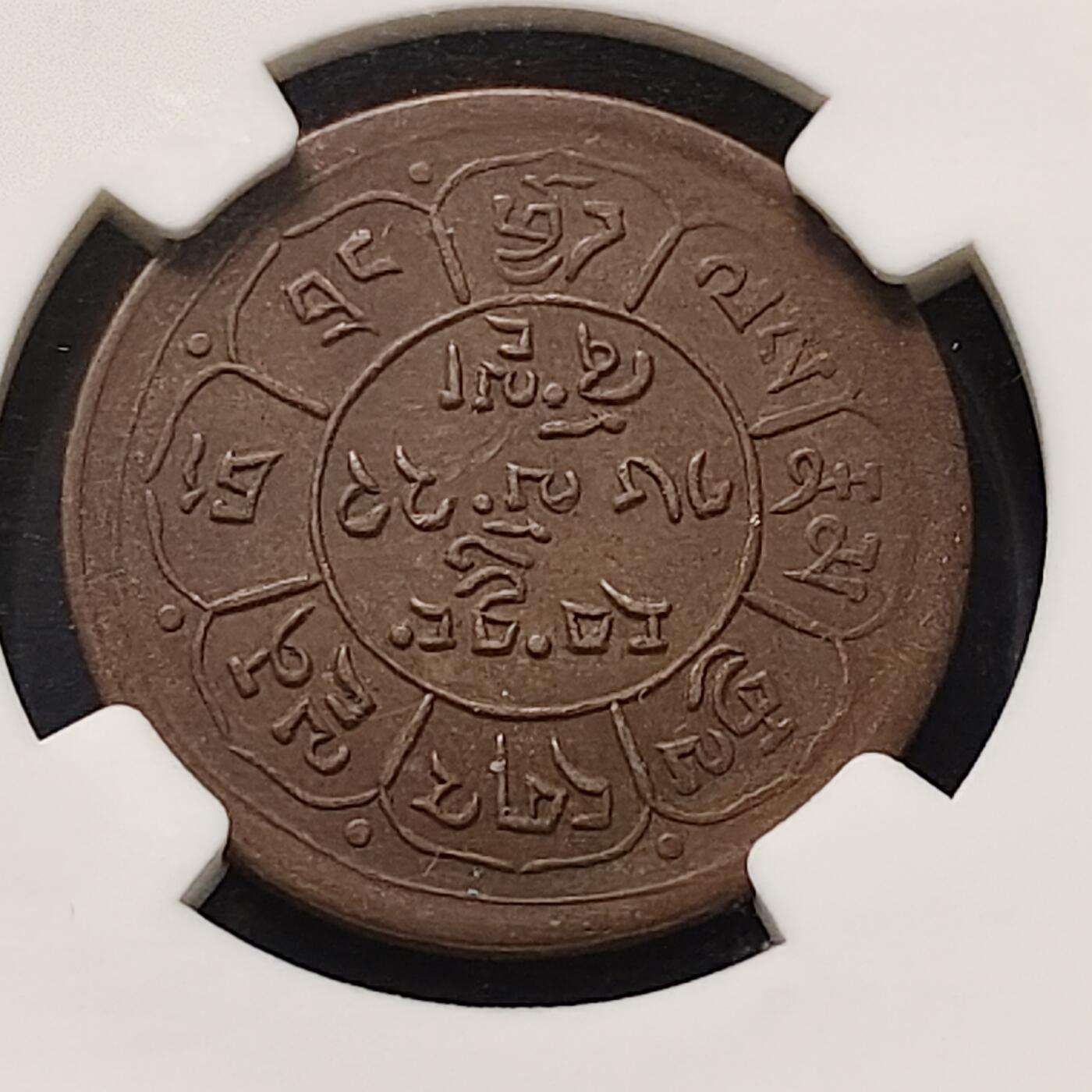 【全场包邮】纯粹捡漏拍511场 中国西藏1948年雪阿双日雪山狮子大铜币-NGC AU50 BN