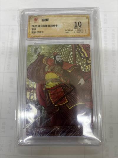 无关紧要 出坑转让 不寄存 默认微瑕 循环上架 介意勿拍 收货请尽快确认 谢谢 - 昆仑 曹操 权迎东 10