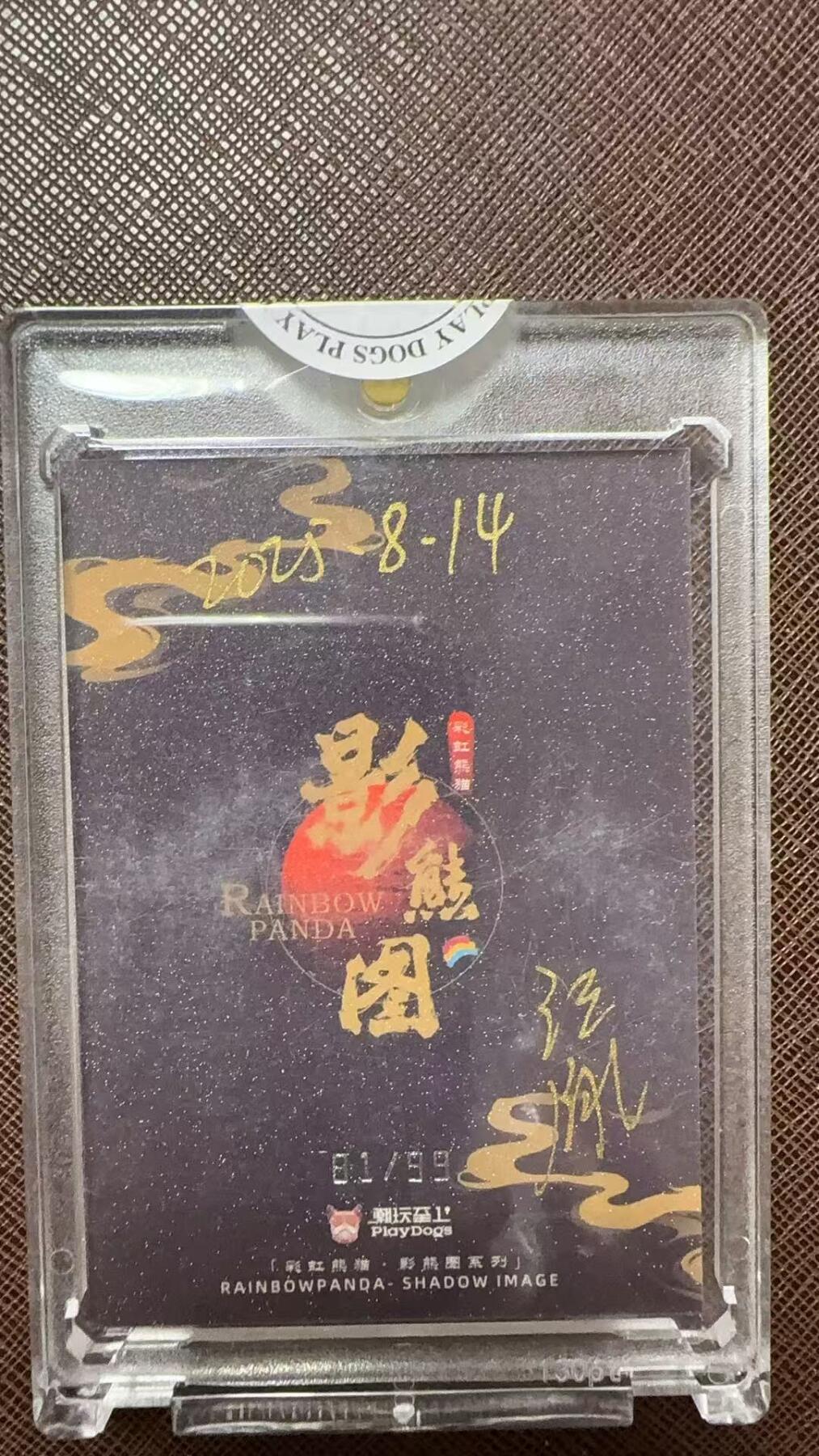 阳大大卡牌拍卖第104期（持续收拍品，周五晚上九点截拍，进群福利早知道）
