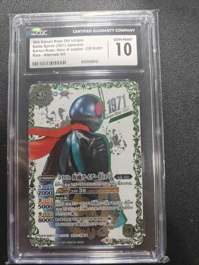 天玑星卡拍第178期《3.16周一截拍》持续收拍收评中 满赠卡需备注 - 万代战斗之魂 假面骑士 旧1号 50周年高罕异画 CGC10