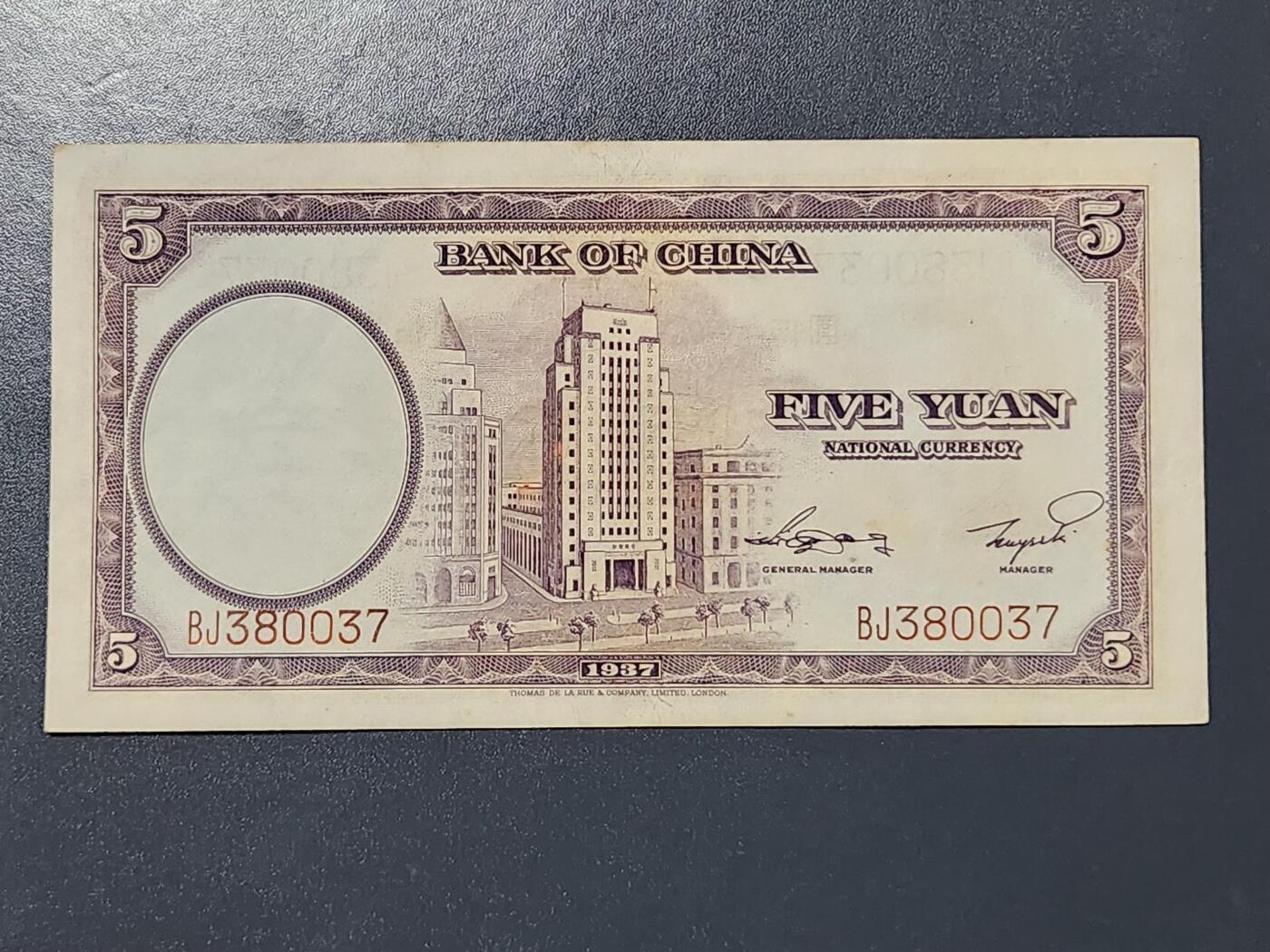 3月13号晚上8点 外国纸币自动截拍第37场