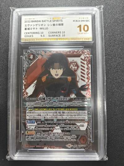 天玑星卡拍第178期《3.16周一截拍》持续收拍收评中 满赠卡需备注 - 万代战斗之魂 新世纪福音战士 葛城美里 战斗服异画 保粹10