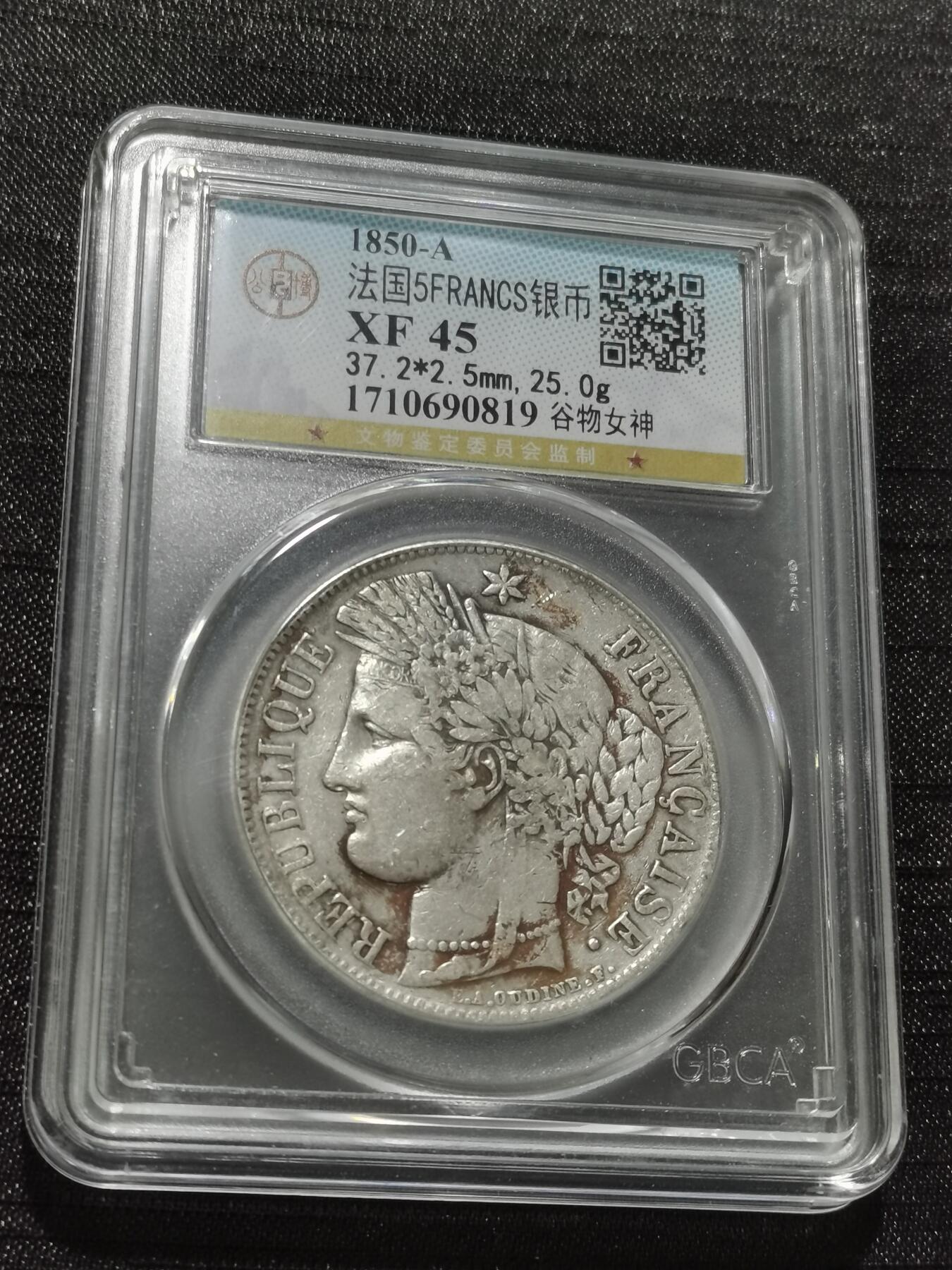 天下钱庄专场欢迎参拍