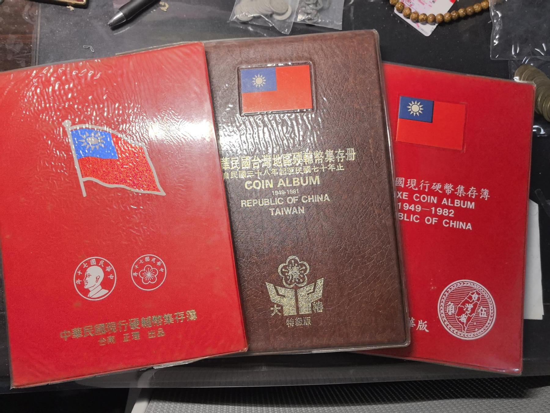 中国台湾地区硬币套币特级版1949-1982红皮册
