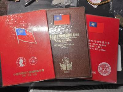 台湾钱币卡册 - 台湾钱币卡册