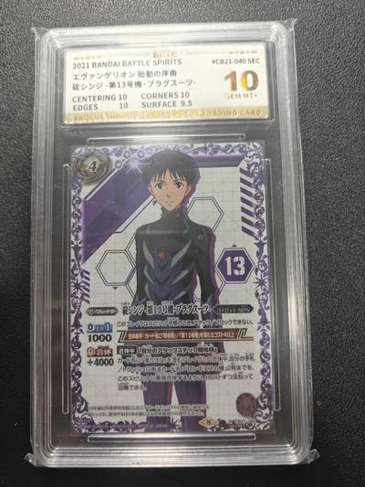 天玑星卡拍第178期《3.16周一截拍》持续收拍收评中 满赠卡需备注 - 万代战斗之魂 新世纪福音战士 真嗣 战斗服异画 保粹10