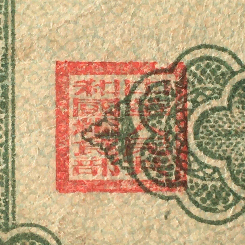       珍稀1955年中华人民共和国粮食部全国通用粮票壹市斤流通品1枚原版真品如图供应票证旧藏文玩艺术收藏