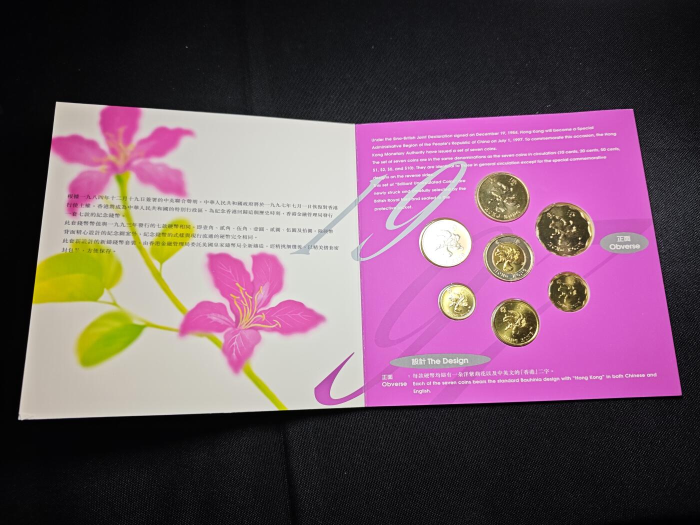 KK钱币收藏小铺   套币专场 2月预留时间 周末发货  1997香港回归纪念套币