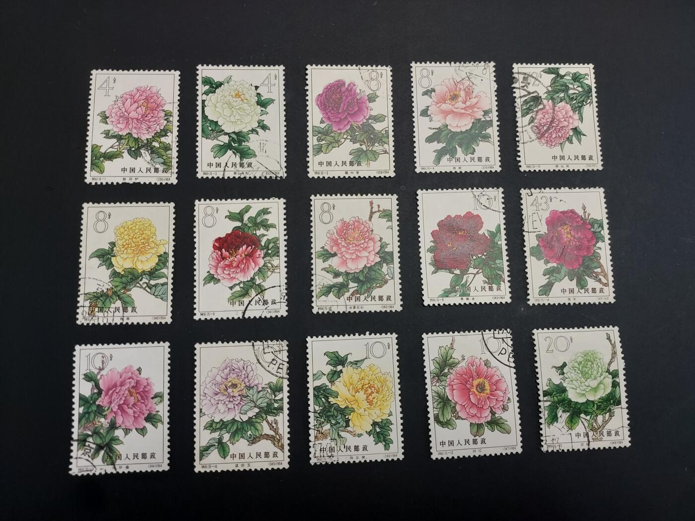 博彦收藏  TM 3月18日 8点邮票专场 全场包邮 牡丹 信销/盖销一套，大部分无胶，个别瑕疵，大部分上品