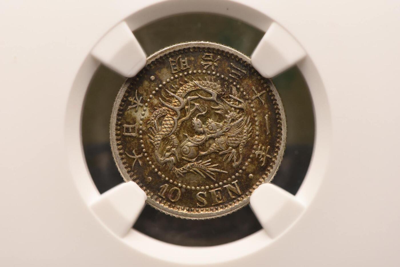 明治三十一年龙十钱NGCMS63