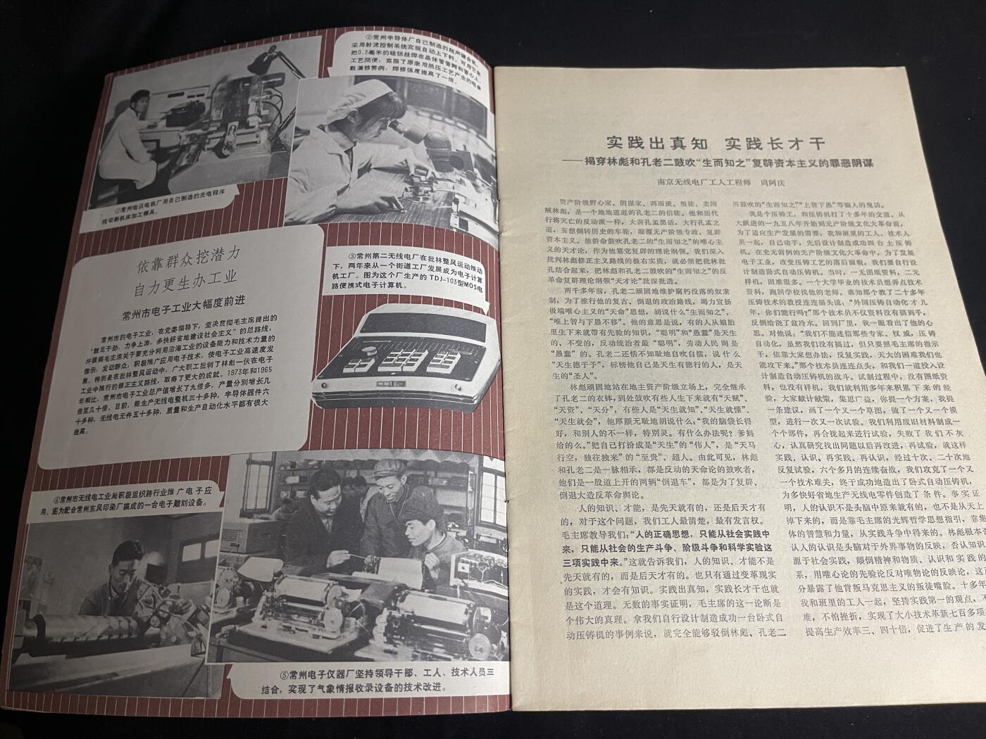 红藏专场 老无线电杂志