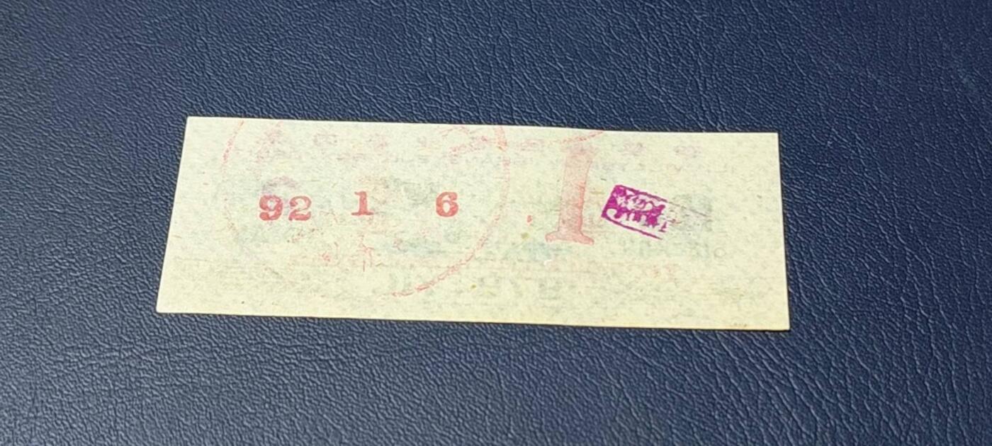 精品票证拍场 🔥 伊犁地区商业局肉票，减半供应，比较少见的边疆肉票，品相如图、按图发货