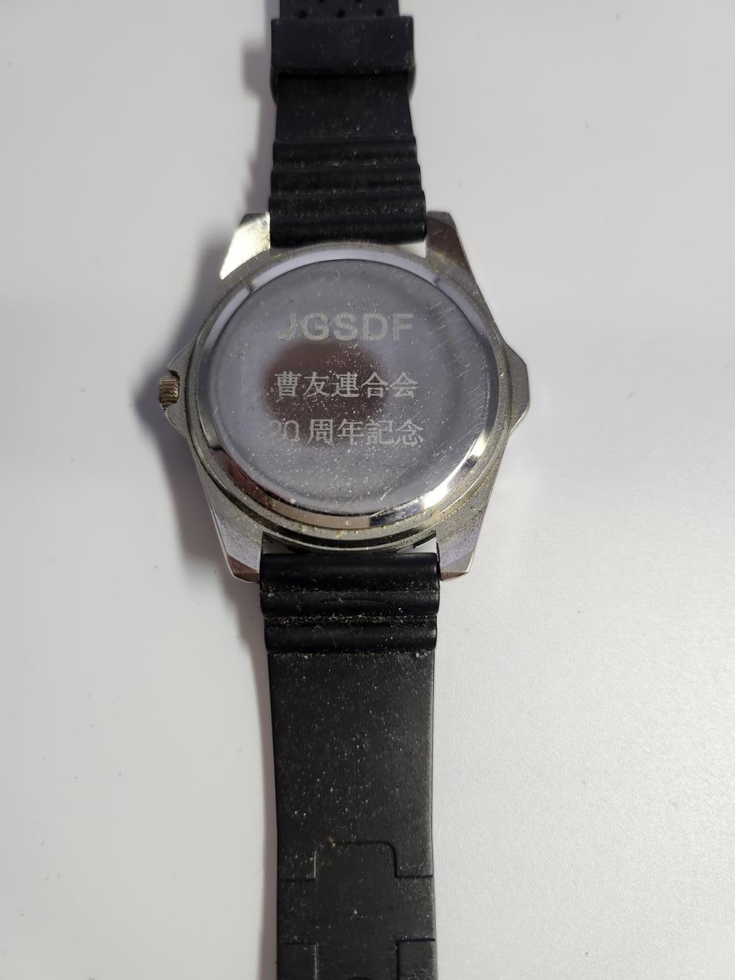 南水社第3次拍卖 春季专场 日本陆上自卫队（JGSDF）曹友連合会20周年纪念腕表 不转了，可能没电了或者坏了