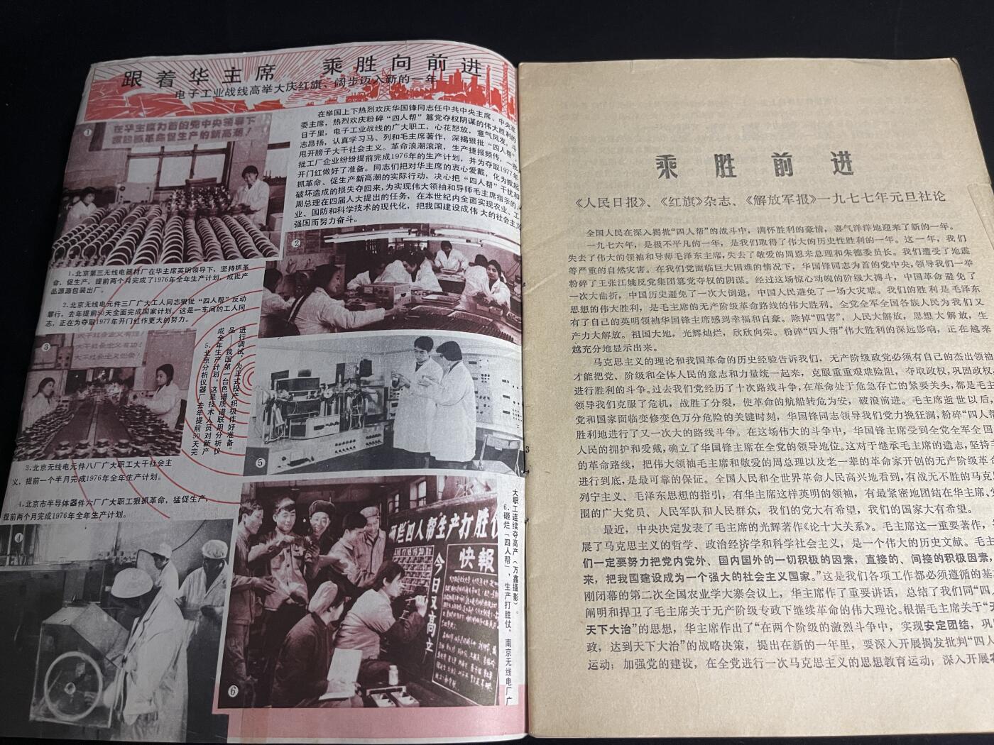 红藏专场 老无线电杂志