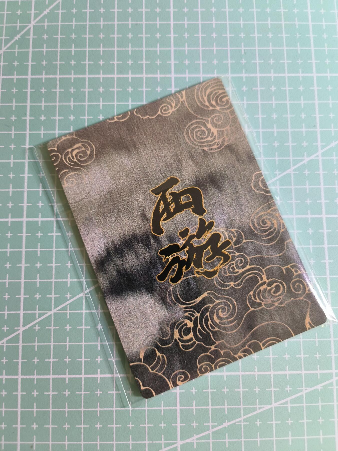 C先生卡牌 第24期  零抽层收拍品，送拍加微私聊 【粗闪】卡颜月色《西游记》蝎子精 三渐变(第三张艺术)