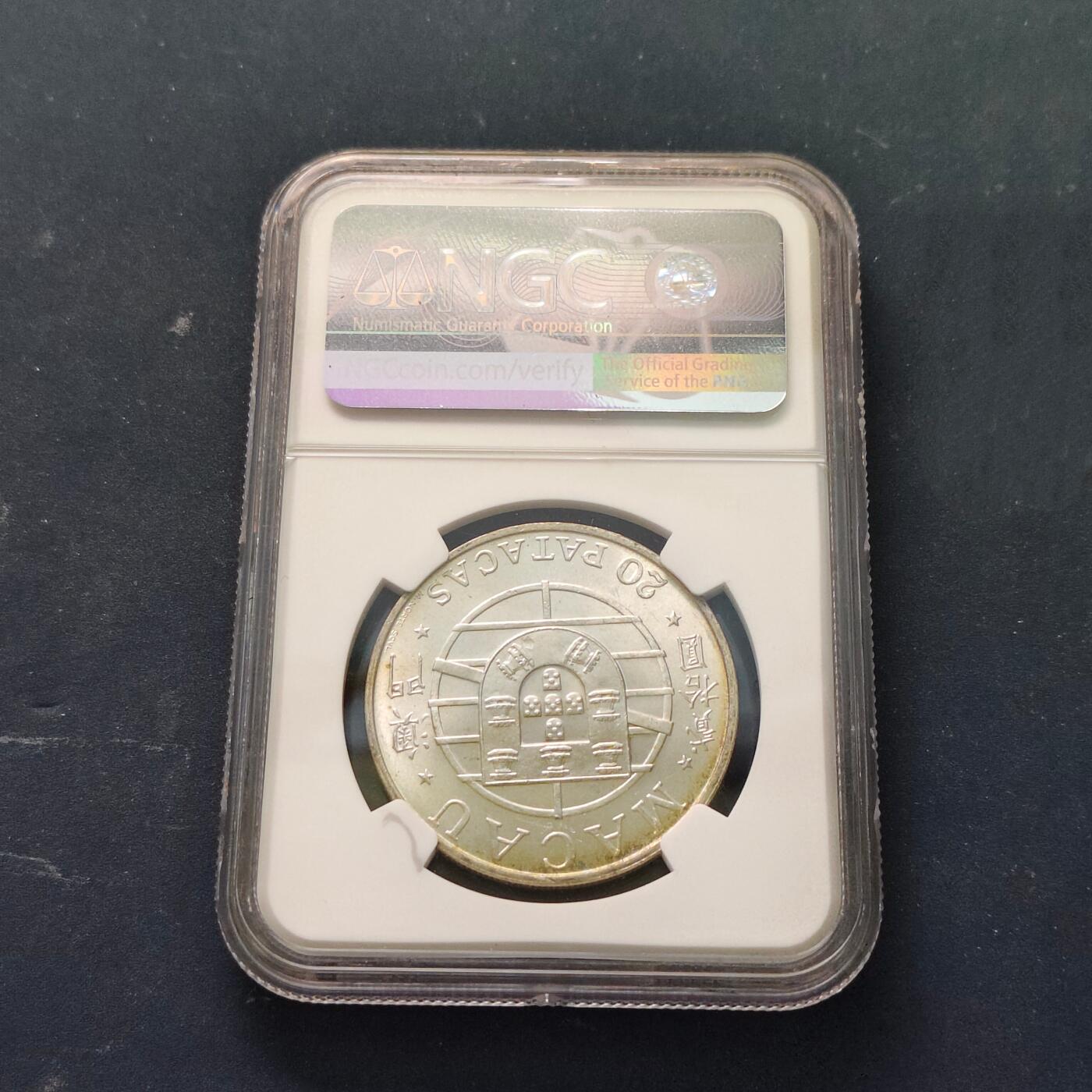 【全场包邮】纯粹捡漏拍511场 澳门1974年20皮阿斯特大桥银币【35毫米18克65%】-NGC MS64