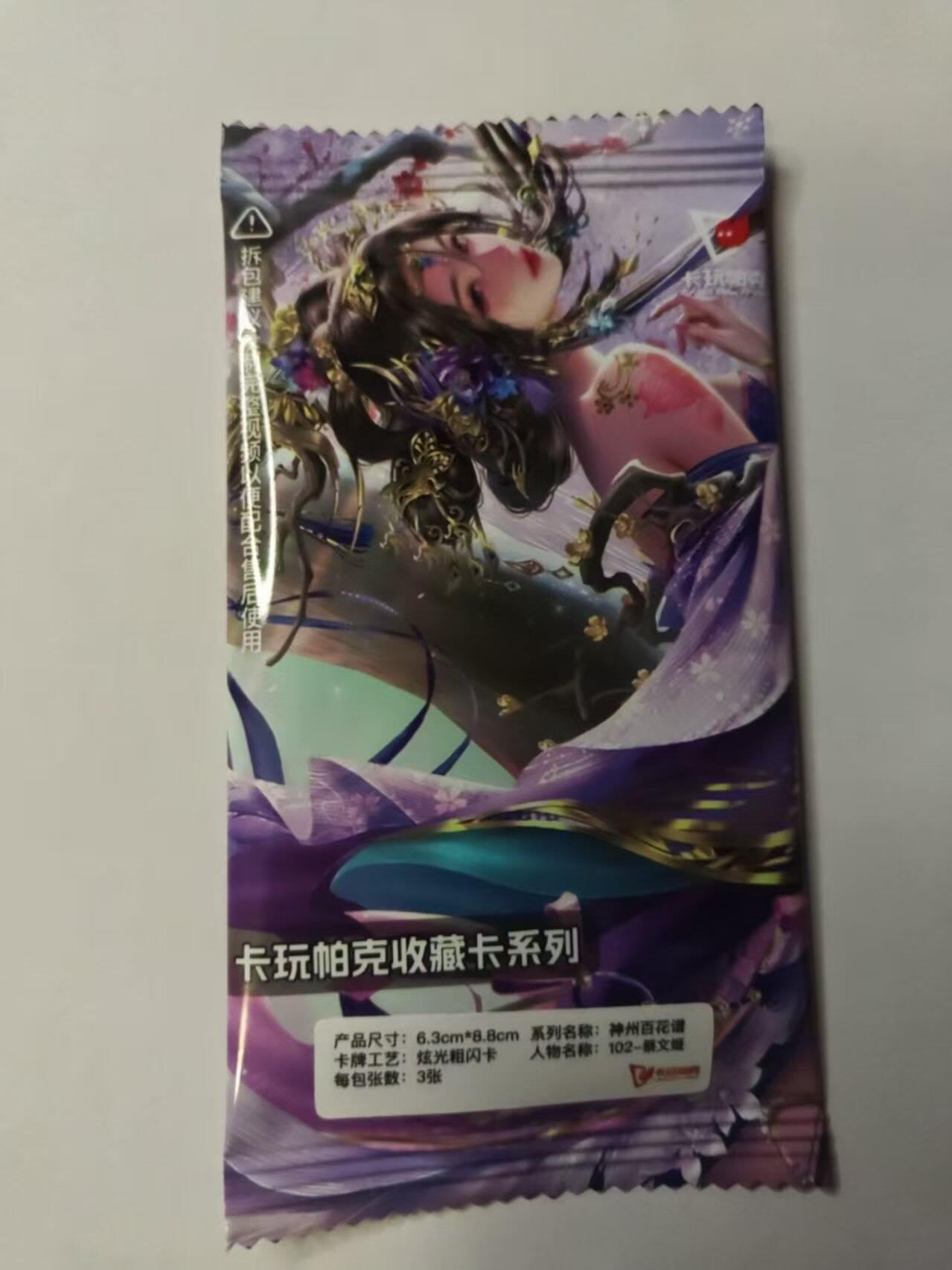 满赠PR！！龙虎卡牌-七八场（满200元包邮，无佣金，每周六结拍，欢迎送拍）