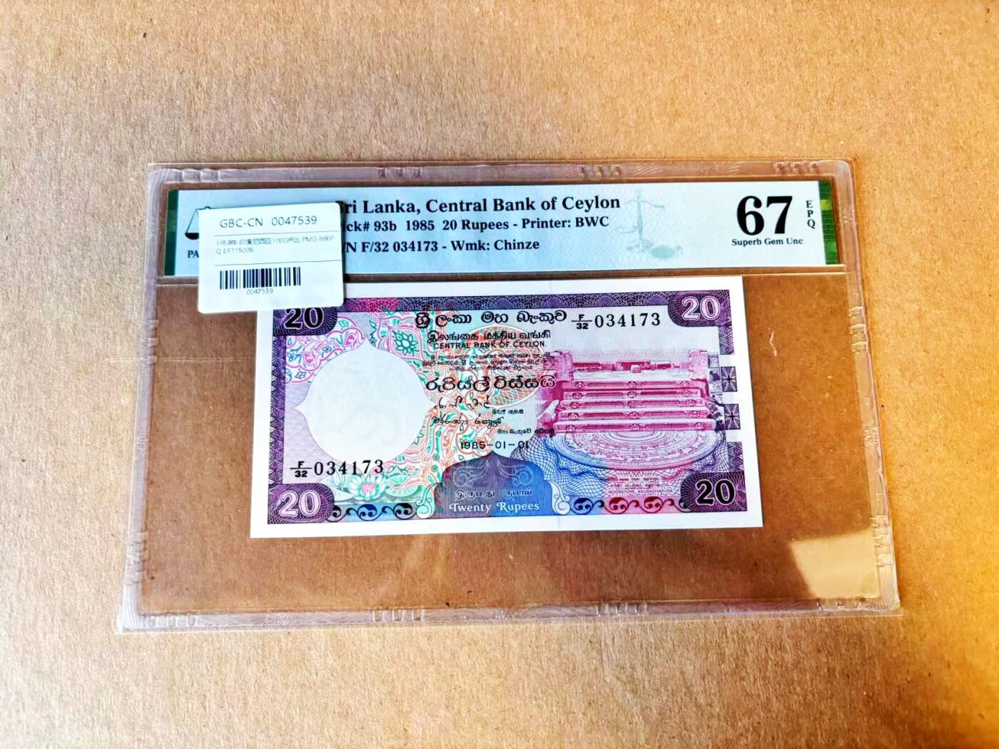 【Blue Auction】世界纸币精拍第794期——18级TOP拍卖/信誉/品质/专业/高效💫 斯里兰卡 1985年20卢比  PMG67EPQ