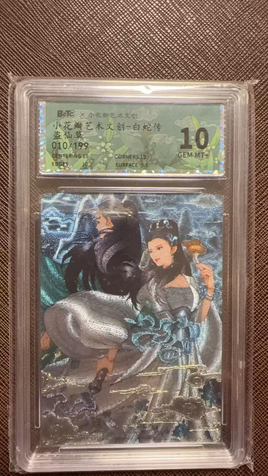 阳大大卡牌拍卖第104期（持续收拍品，周五晚上九点截拍，进群福利早知道）