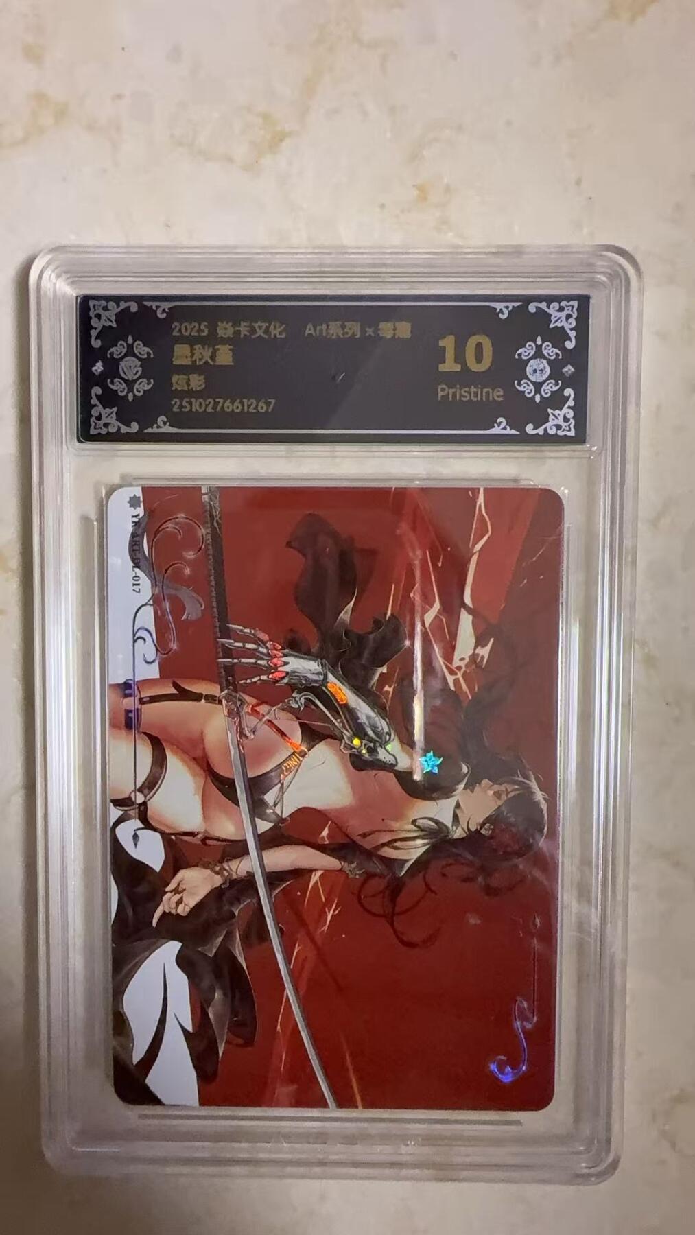 阳大大卡牌拍卖第104期（持续收拍品，周五晚上九点截拍，进群福利早知道）