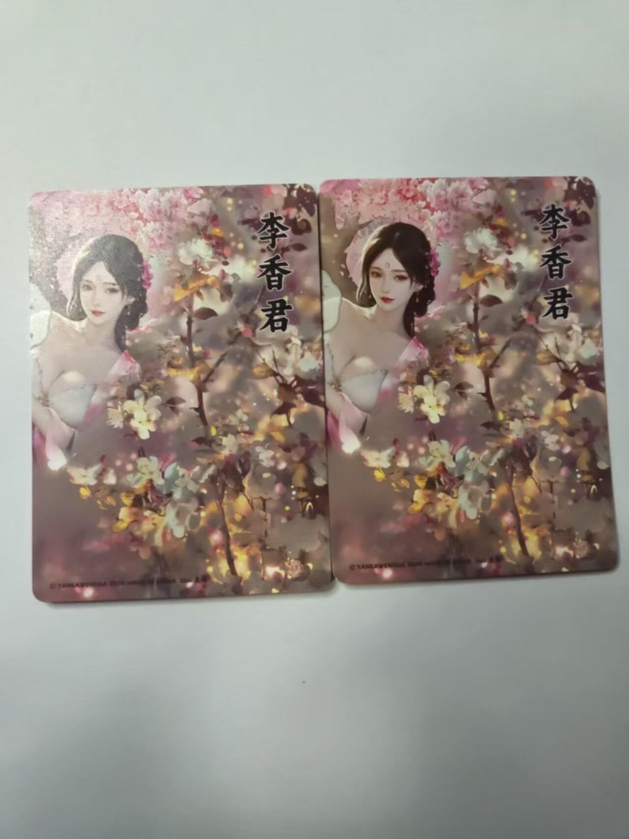 满赠PR！！龙虎卡牌-七八场（满200元包邮，无佣金，每周六结拍，欢迎送拍） 粗闪2张 燎原焱卡 灰与十大名J上部 - 李香君 二渐变