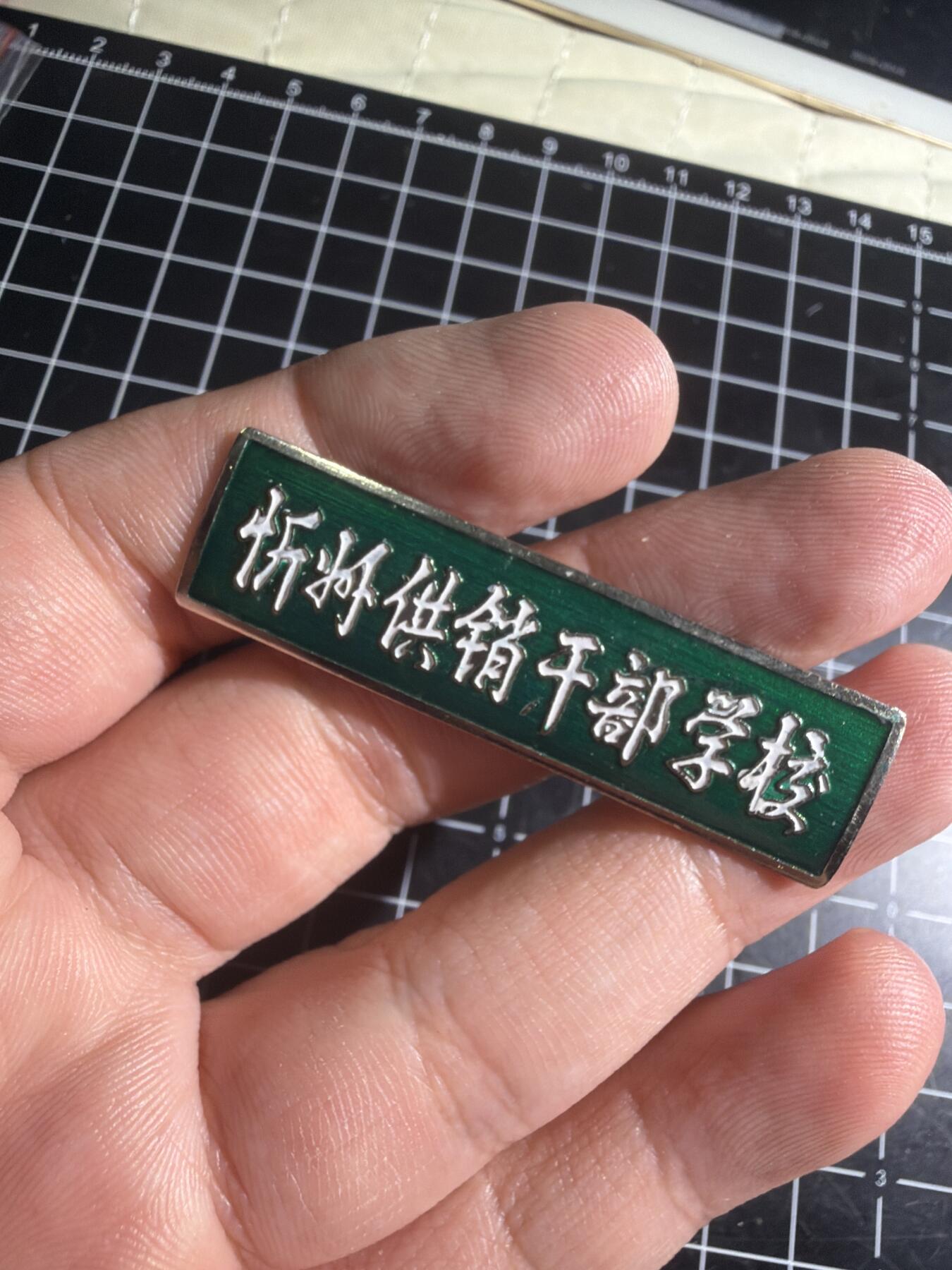 古冰库章牌勋赏收藏0起拍卖