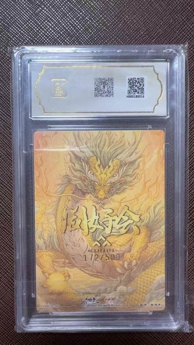 阳大大卡牌拍卖第104期（持续收拍品，周五晚上九点截拍，进群福利早知道） 【群卡】2025同好会 卡德曼群卡 典韦 画师:张建东 限编172/500