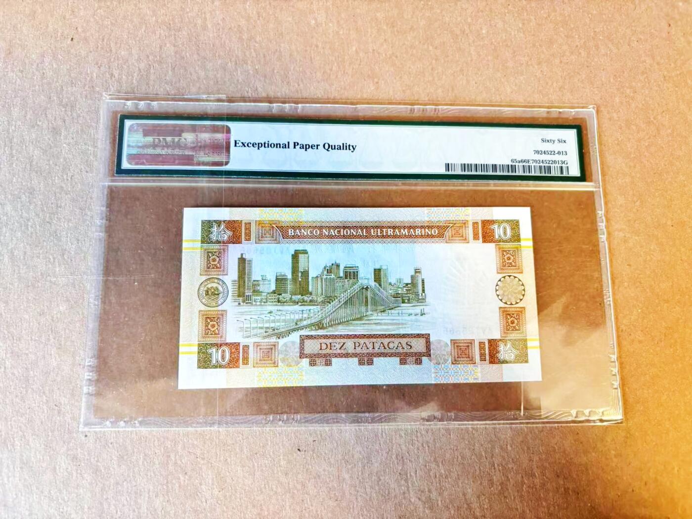 【Blue Auction】世界纸币精拍第794期——18级TOP拍卖/信誉/品质/专业/高效💫 【666豹子号无47】澳门 1991年10元 PMG66EPQ 