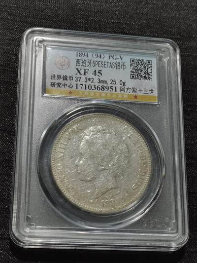 天下钱庄专场欢迎参拍 - 西班牙双柱爆炸头版银币