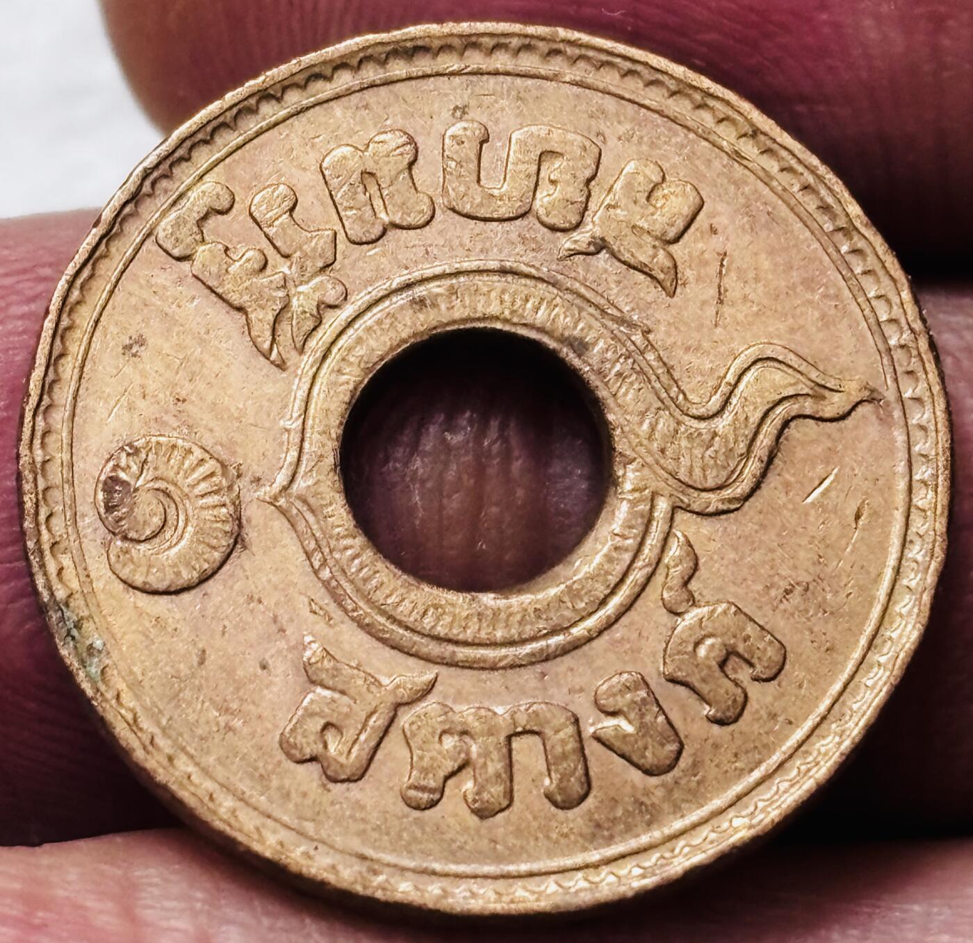 文馨钱币收藏第 296 场，长期接代拍业务 少见好品，泰国早期 1 萨当风火轮铜币