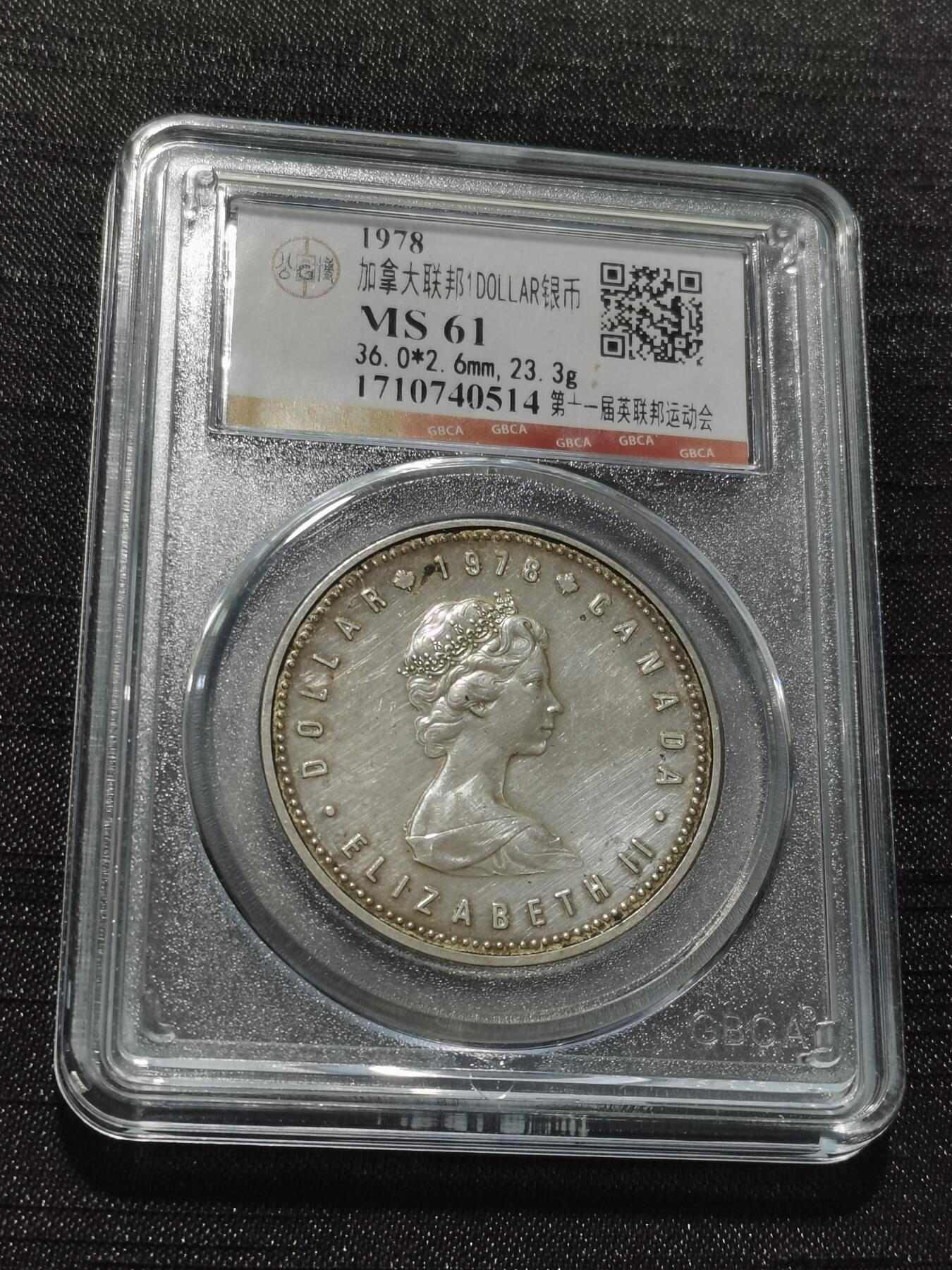 天下钱庄专场欢迎参拍 加拿大1加元银币