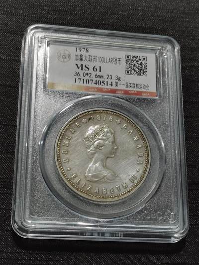 天下钱庄专场欢迎参拍 - 加拿大1加元银币