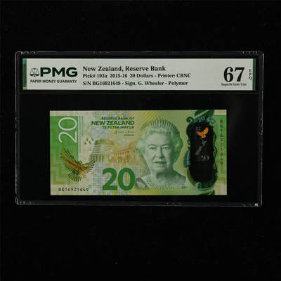 【亘邦集藏】第222期拍卖 - 2015-16年 新西兰20新西兰元 PMG 67EPQ BG16921649