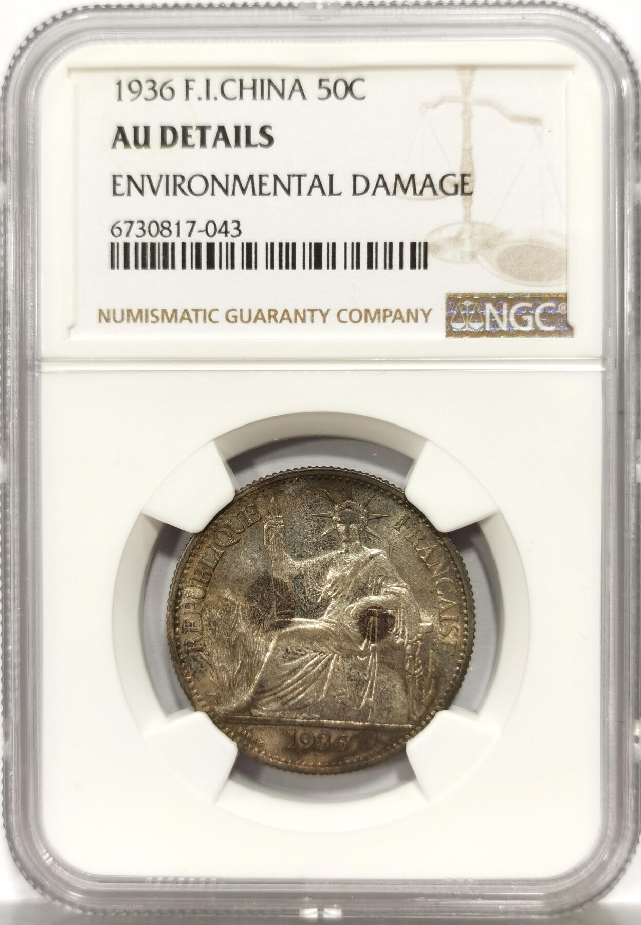 博洋堂世界钱币拍卖第164期（全场包邮） NGC AU 法属印支1936年坐洋50分银币，原汁原味