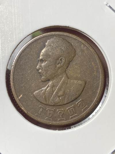 2026年第三十五场(总第二百零四场）外国精品纸夹币场(免佣金) - 埃塞俄比亚1943–1944年5分(埃塞俄比亚帝国时期，末代皇帝海尔·塞拉西时期)