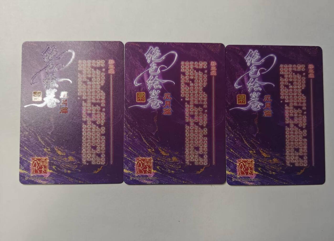 满赠PR！！龙虎卡牌-七八场（满200元包邮，无佣金，每周六结拍，欢迎送拍）