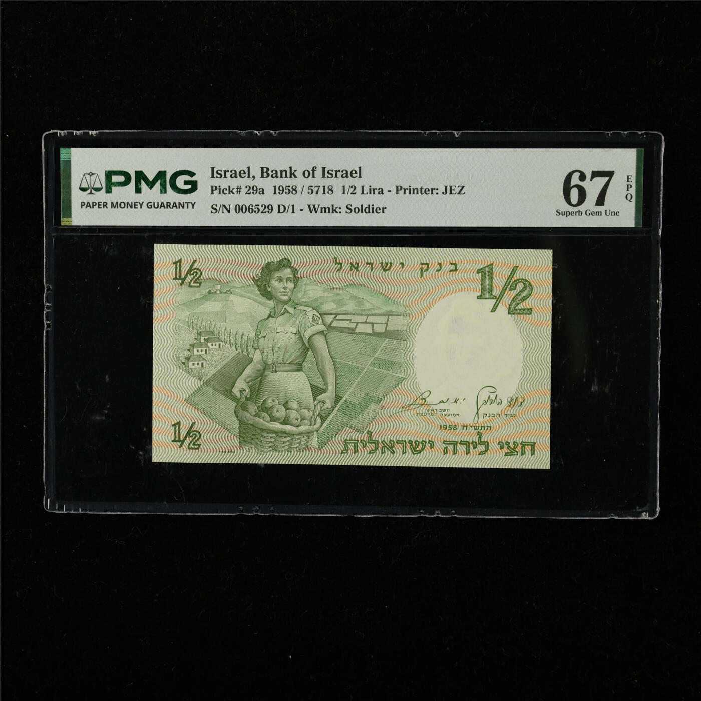 【亘邦集藏】第222期拍卖 1958年 以色列1/2里拉 PMG 67EPQ 006529 D/1