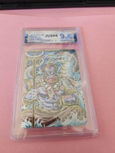 阳大大卡牌拍卖第104期（持续收拍品，周五晚上九点截拍，进群福利早知道） - 李尊奇沙僧戒粗闪评级1张