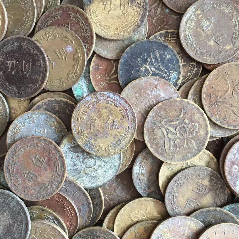         铜币伍角如图（年份⁠大分⁠部‬‎为五十六⁠年五十⁠九年六十⁠二年等）旧藏‬‎文玩艺术‬‎收藏