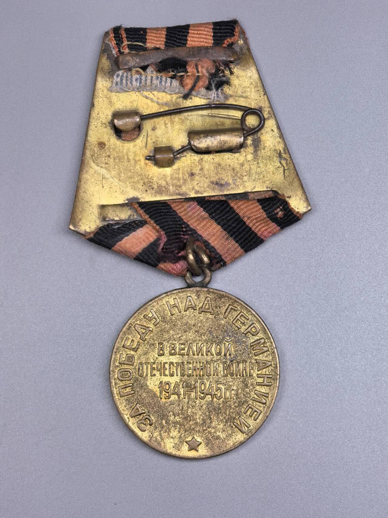 小驴勋章奖章收藏3月14日周六晚六点拍卖（珍爱和平，收藏战争，铭记历史，勿忘国耻，忠党爱国。有偿代拍，送拍规则在简介最后，参拍须阅读规则后再参拍，关系到运费包装发货时效真假辨别等关键信息，拍卖时不再发原图，看大图店主微信码在拍卖店铺介绍里） 苏联战胜德国奖章