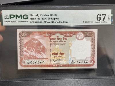 《外钞收藏家》第六百一十七期（精选场）（长期征集拍品、欢迎藏友们联系合作） - 2016年尼泊尔20卢比 PMG67 全同号6个8