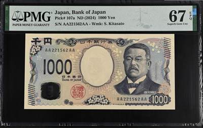 《艾美收藏》第236期-3.15周日外币畅拍 - 日本1000日元 PMG67E 2024年新版 AAAA 无47