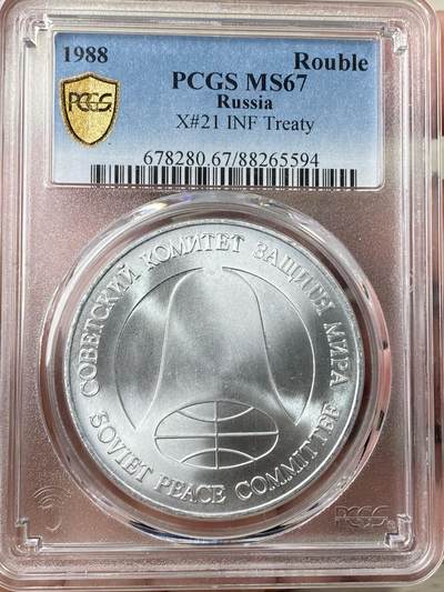 万国钱币拍卖第062期 - PCGS MS67 1988年苏联美苏中导条约纪念卢布 GEM转光好品（非银币）