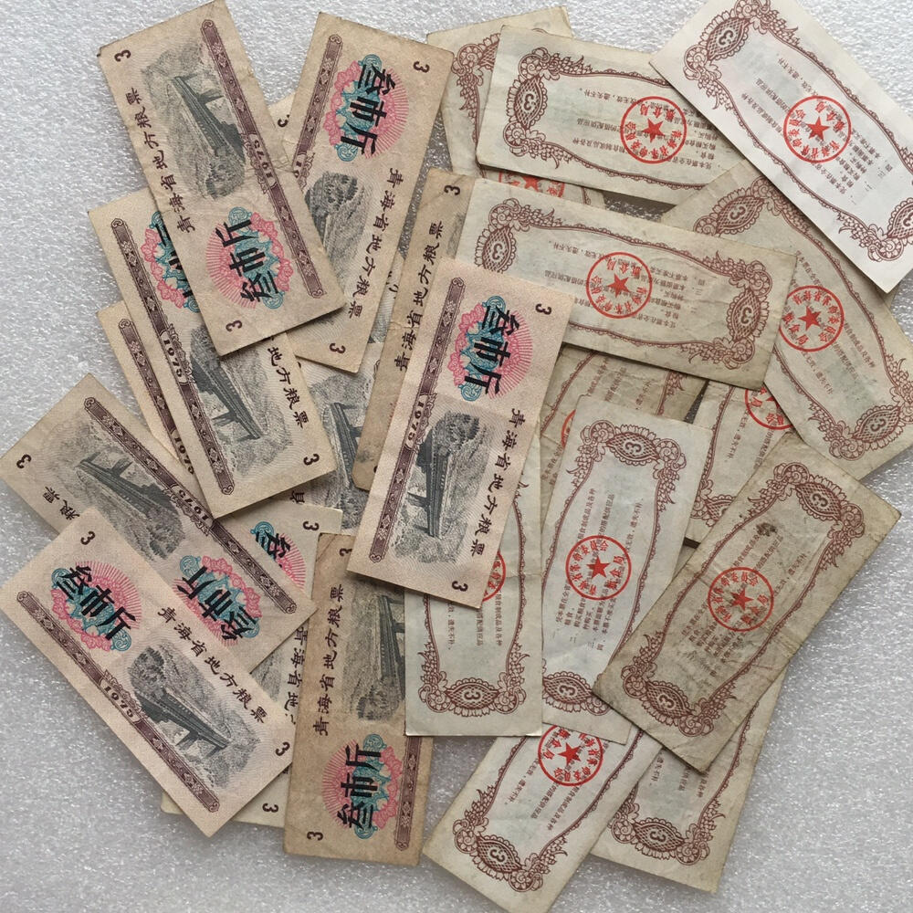        稀少1975年青海省地方粮票1套6枚原版真品如图供应票证旧藏文玩艺术收藏