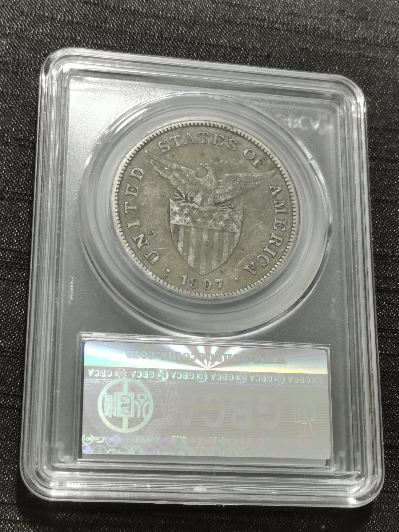 天下钱庄专场欢迎参拍 美属菲律宾一比索银币